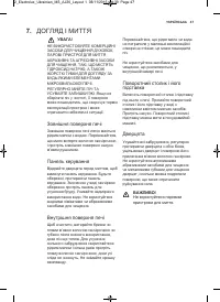 Страница 47