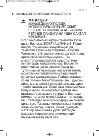 Страница 53