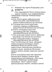 Страница 54