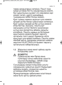 Страница 55