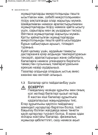 Страница 56