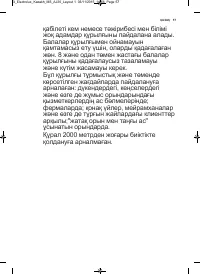Страница 57