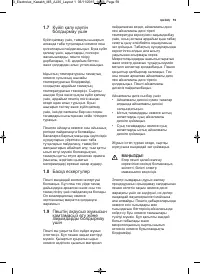 Страница 59