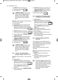Страница 62