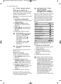 Страница 66