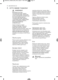 Страница 72