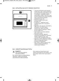 Страница 75