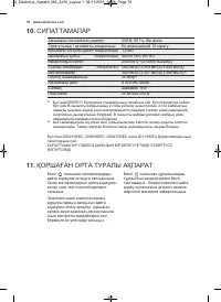Страница 76