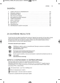 Страница 133