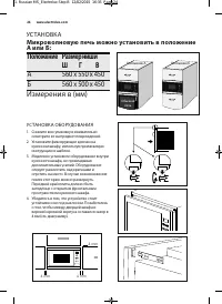 Страница 24