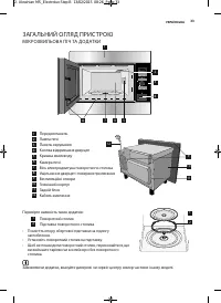 Страница 33