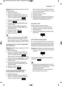 Страница 35