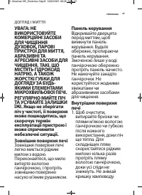 Страница 47