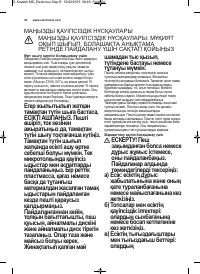 Страница 54