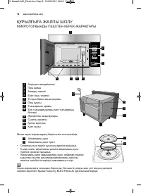 Страница 58
