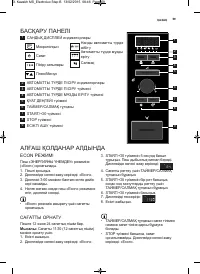 Страница 59