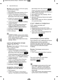 Страница 60