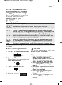 Страница 63