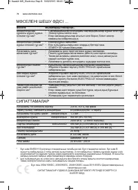 Страница 74
