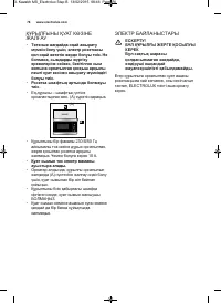 Страница 76