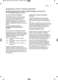 Страница 77