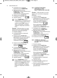 Страница 12