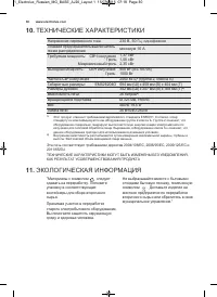 Страница 30