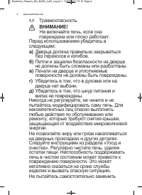 Страница 4