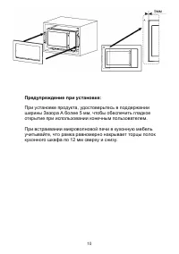 Страница 10