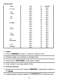 Страница 14