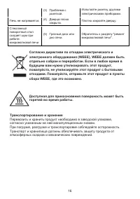 Страница 16