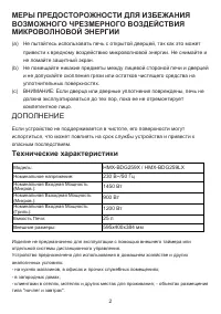 Страница 2