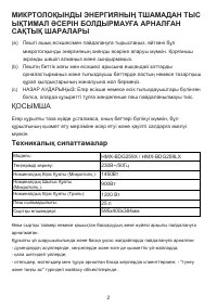 Страница 20