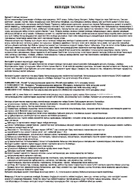 Страница 36