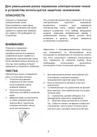 Страница 5