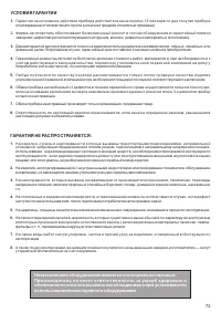 Страница 72