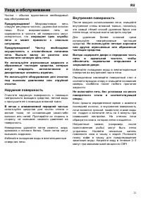 Страница 21