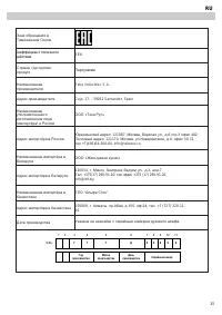 Страница 25