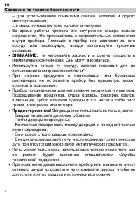 Страница 4