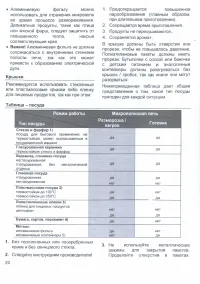 Страница 20