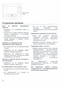 Страница 22