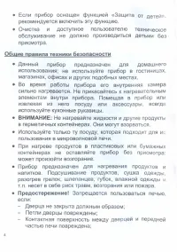 Страница 4