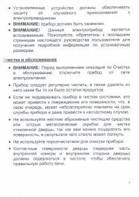 Страница 7
