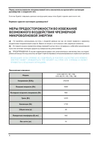 Страница 4
