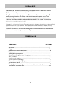 Страница 2