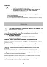 Страница 4