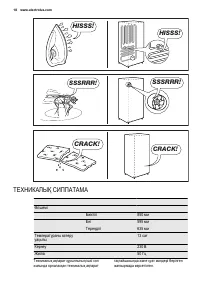 Страница 18