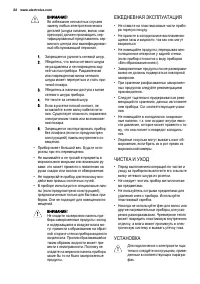 Страница 22