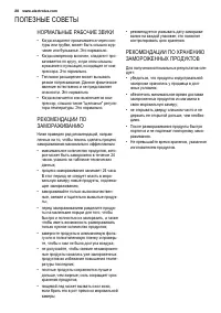 Страница 28