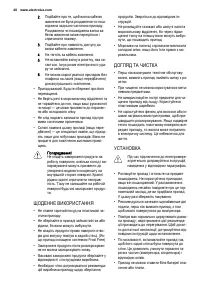Страница 40